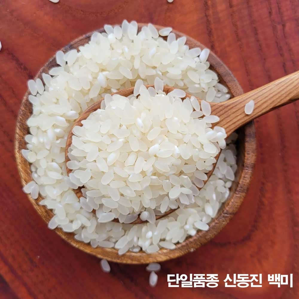 단일품종 신동진쌀 5kg,당일도정